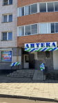 НОВАЯ АПТЕКА  г. Смоленск, ул. Колхозная, д.8, этаж 1.