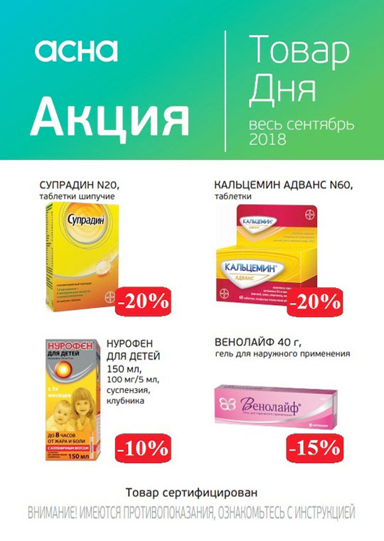 Акция Товар дня - Весь СЕНТЯБРЬ Акция Товар дня - Весь СЕНТЯБРЬ