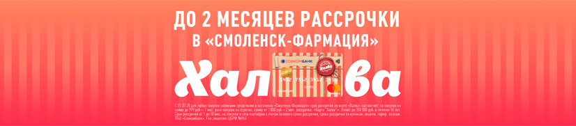 Халва