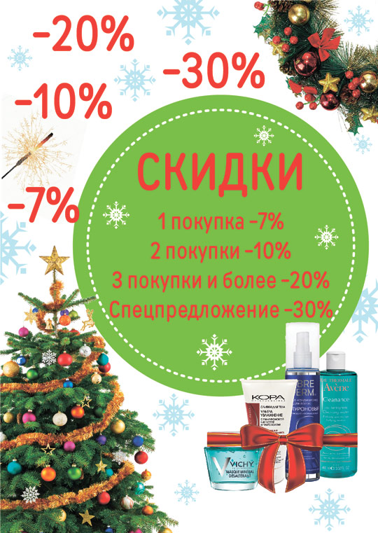 Покупай больше, плати меньше! Покупай больше, плати меньше!