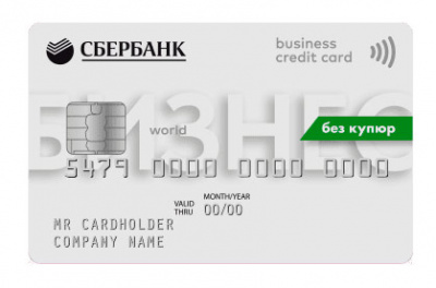 Сеть аптек ОАО «Смоленск-Фармация» стала партнером Сбербанка в программе лояльности «Бизнес без купюр»