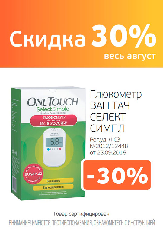 OneTouch Select Simple OneTouch Select Simple