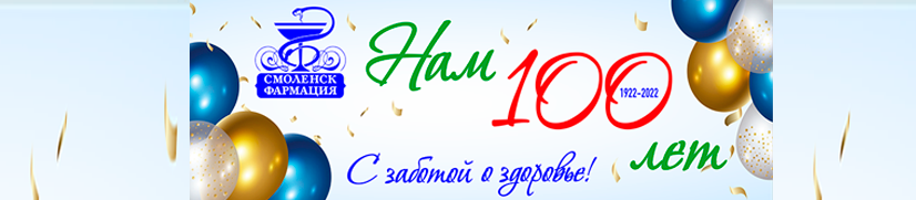 100 лет