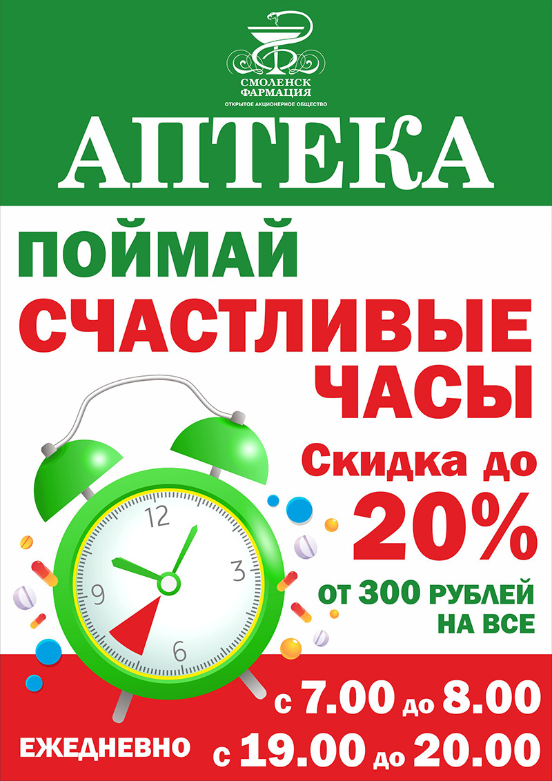 Счастливые часы Счастливые часы