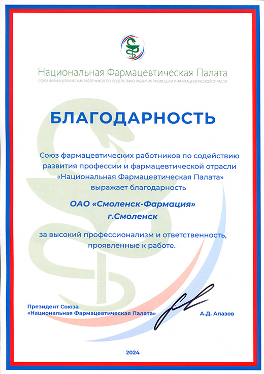 nac-blagodar.jpg