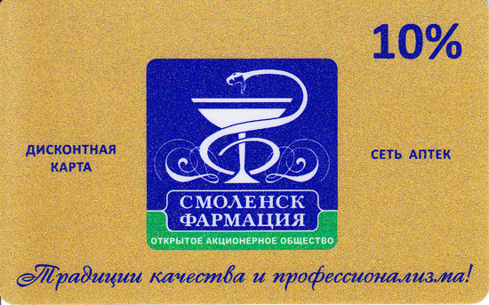 Дисконтная карта фармация