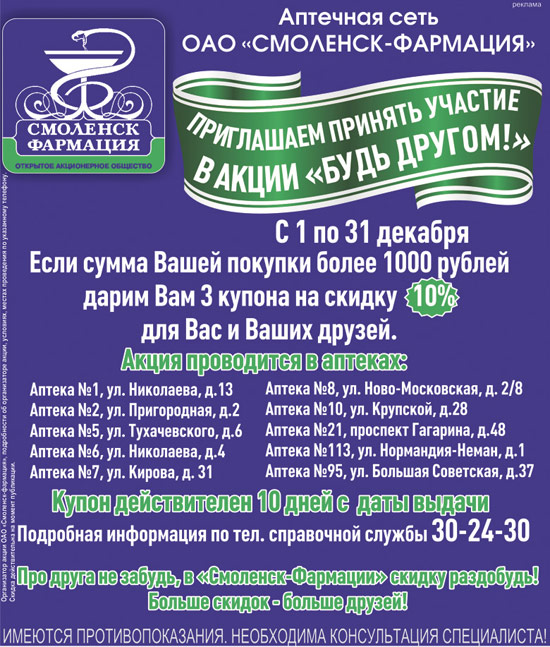 Фармация гомель карта покупок