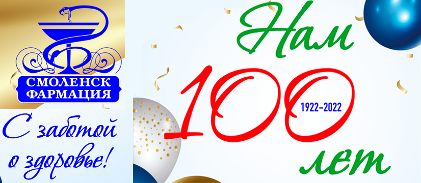 100 лет 100 лет